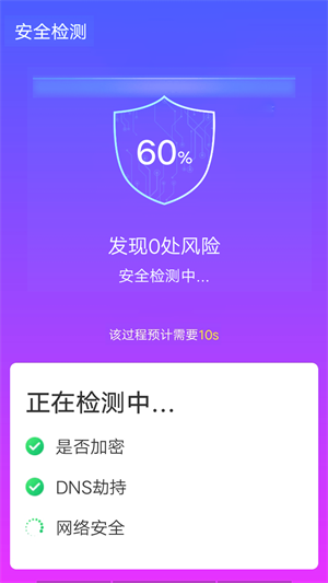 青春wifi速連截圖(4)