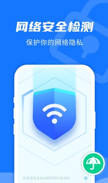 WiFi即刻連截圖(4)