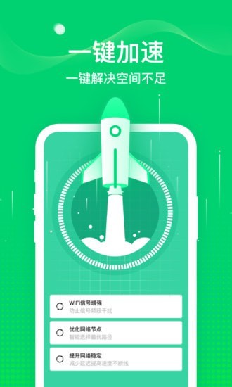 5G隨行WiFi截圖(1)