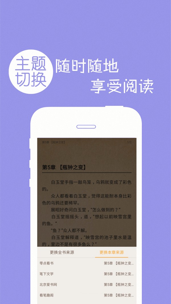 免費(fèi)小說書城截圖(2)