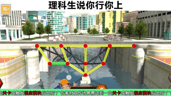 瘋狂造橋截圖(2)