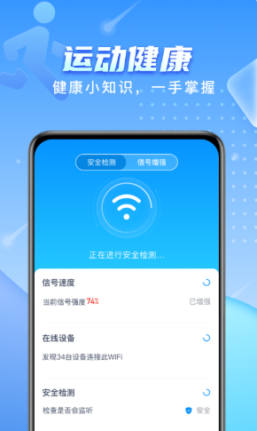 ?彗星WiFi網(wǎng)絡(luò)檢測截圖(1)