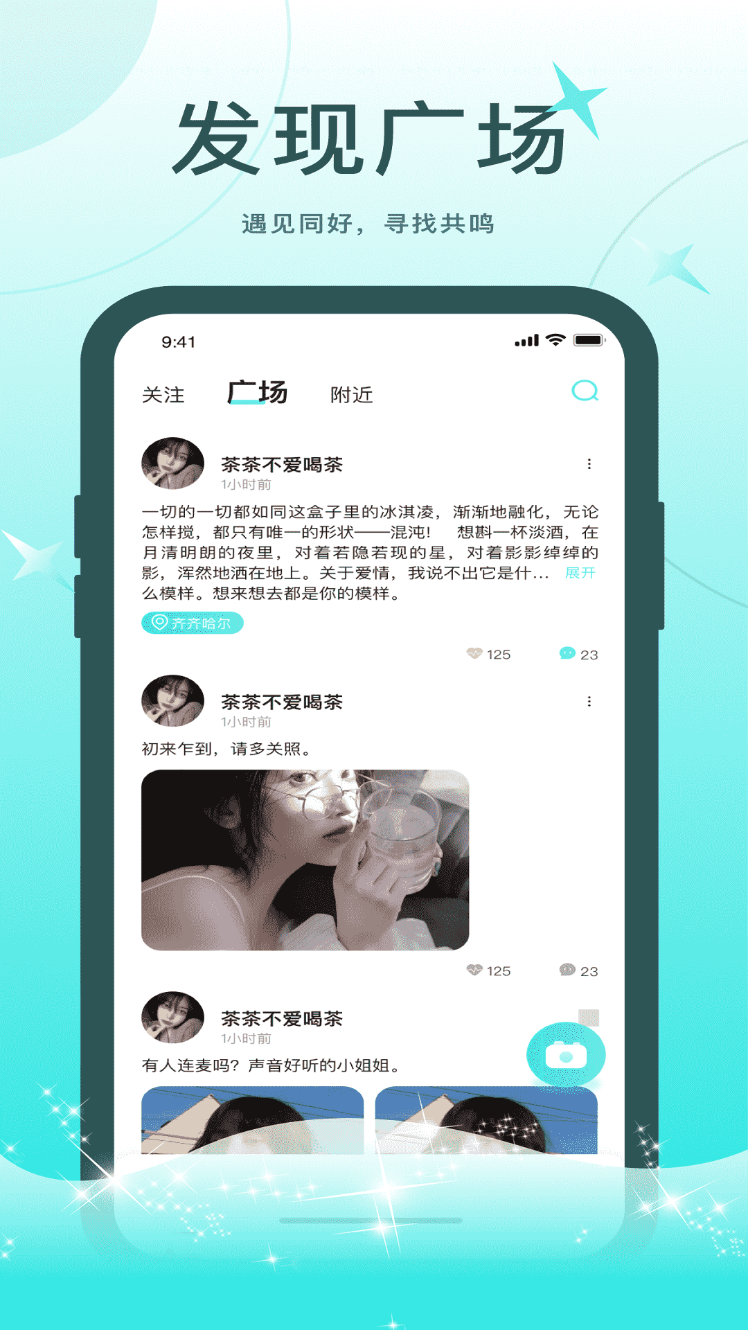 輕歡截圖(2)