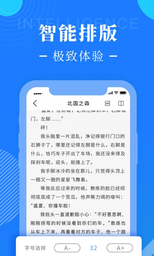 書桌閱讀截圖(2)