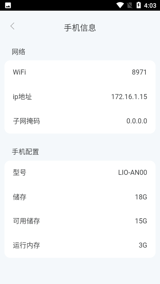 點一下WiFi截圖(3)