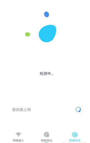 WiFi生活助手截圖(4)