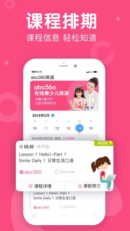 abc360英語截圖(2)