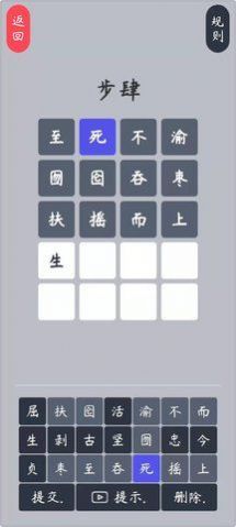 五步猜詞截圖(2)