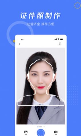 多多美顏證件照相機截圖(4)