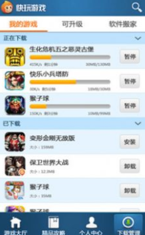 快玩小游戲吧截圖(1)