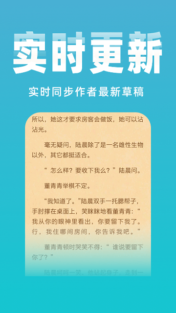 免費小說閱讀大全中文版截圖(2)