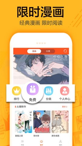 無塵漫畫app安卓版截圖(3)