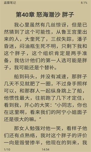 胖達(dá)搜書去廣告截圖(2)