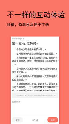 腐萌小說免費(fèi)版截圖(4)