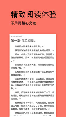 腐萌小說免費(fèi)版截圖(3)