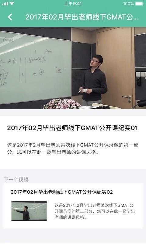 GMAT.la截圖(4)