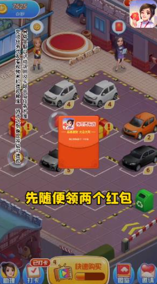 傳奇汽車店截圖(2)