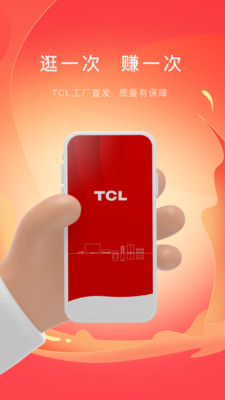 TCL之家截圖(5)