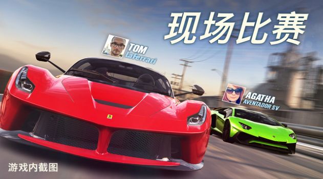 CSR2截圖(2)