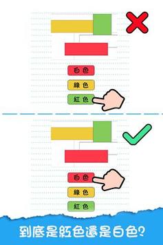 腦洞達人截圖(2)