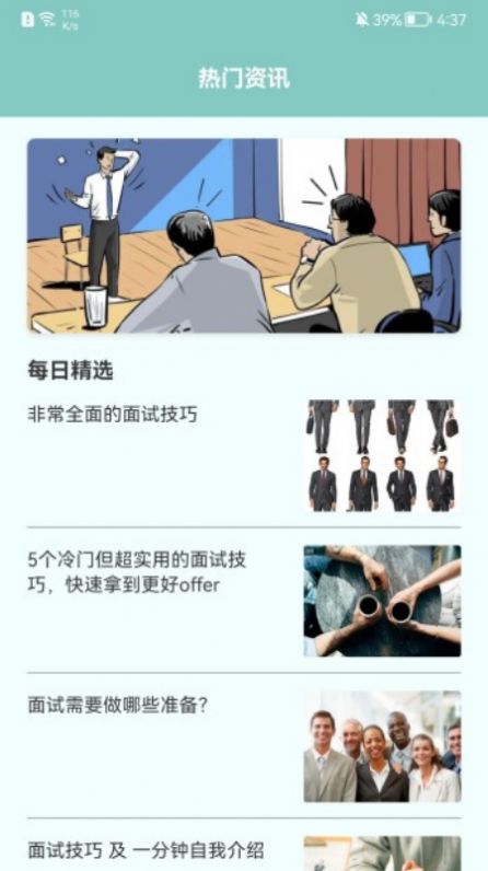 職場(chǎng)課堂截圖(4)