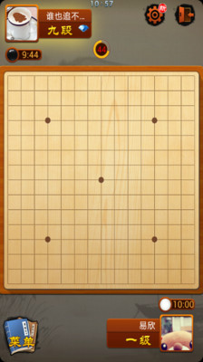 QQ五子棋最新版截圖(4)