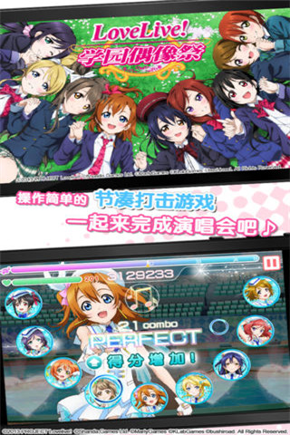 Love Live!學(xué)園偶像祭截圖(4)