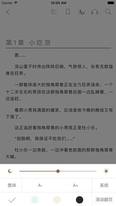 八零電子書txt免費下載完結(jié)全本完本截圖(3)