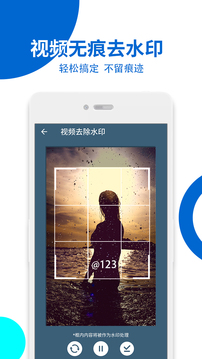 視頻無痕去水印截圖(3)