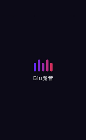 Biu魔音截圖(1)