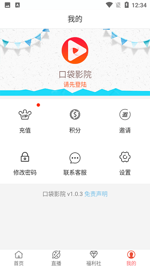 愛客口袋影院截圖(1)