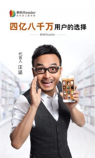 掌閱iReader5.0無(wú)限閱餅修改截圖(1)