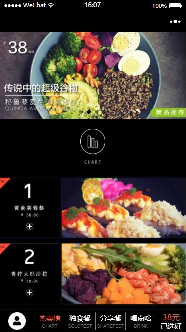 微信獨(dú)食主義截圖(4)