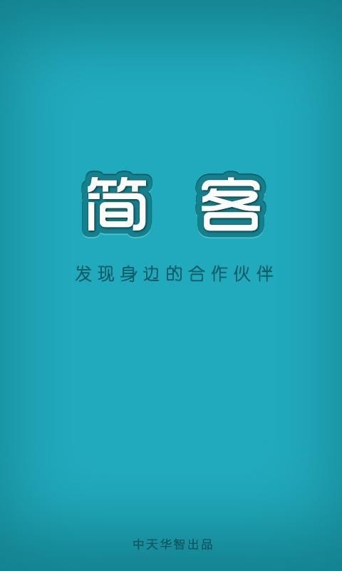 簡(jiǎn)客 文藝音樂相冊(cè)制作截圖(3)