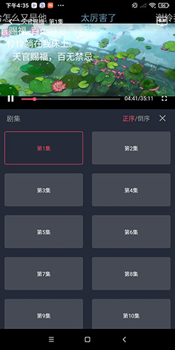 櫻花動漫app正版在線觀看截圖(3)