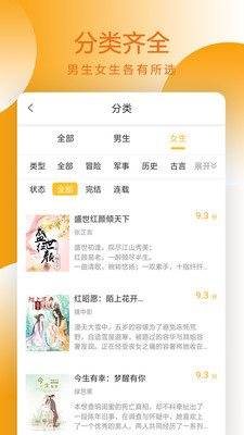 易搜小說無付費(fèi)無登錄截圖(4)