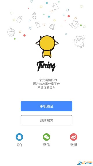 Turing壁紙app截圖(1)