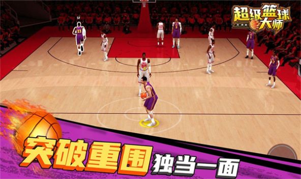 超級(jí)籃球NBA截圖(2)