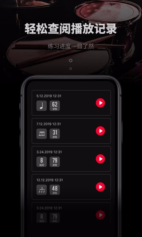 極簡(jiǎn)節(jié)拍器截圖(3)