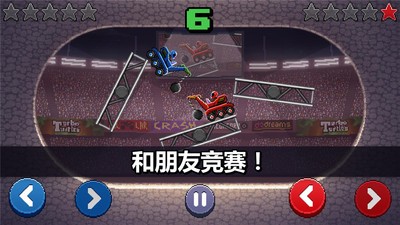 撞頭賽車截圖(4)