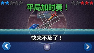 撞頭賽車截圖(5)