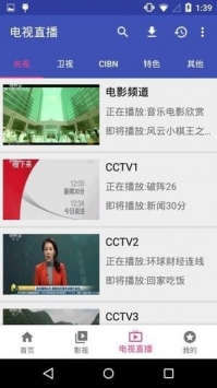 哈哩哈哩tv版截圖(2)