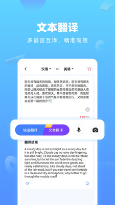 英語拍照翻譯截圖(2)