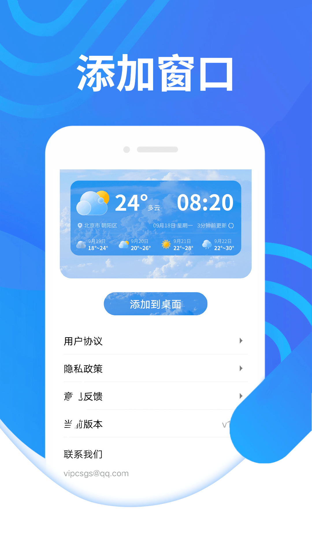 知道好天氣截圖(2)