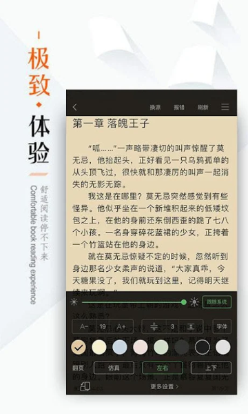 免費(fèi)書城截圖(4)