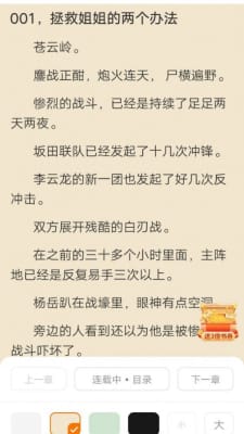 南瓜看書免費版截圖(2)