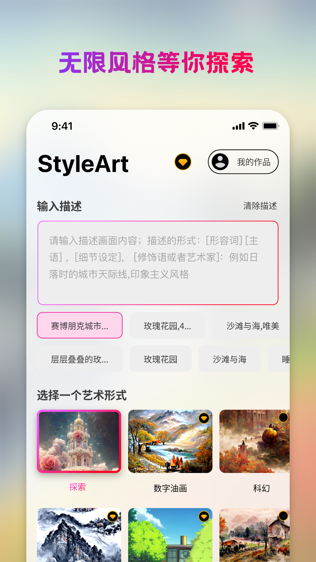 styleart免費版截圖(3)