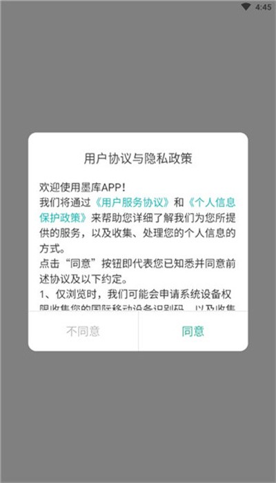 狐貍追書無廣告版截圖(2)