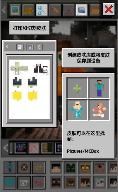 MCbox運(yùn)行庫版截圖(3)