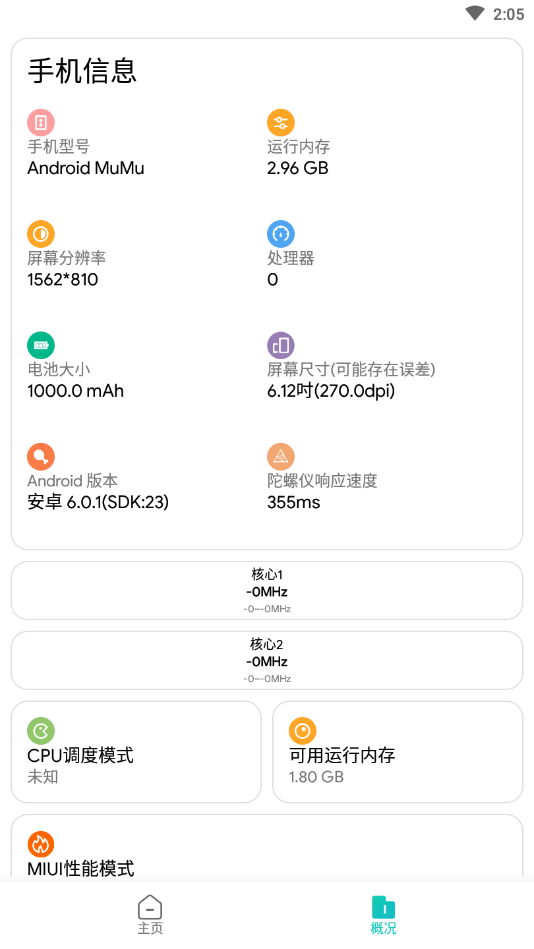 畫質(zhì)俠典藏版截圖(3)